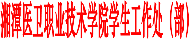 开云足球体育-开云(中国)学生工作处（部）